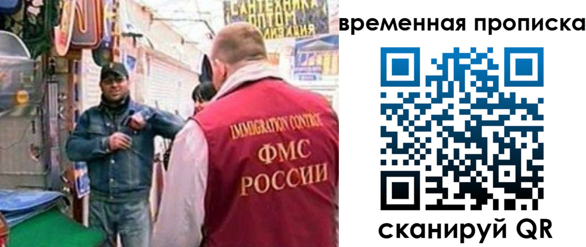 прописка штамп в Энгельсе