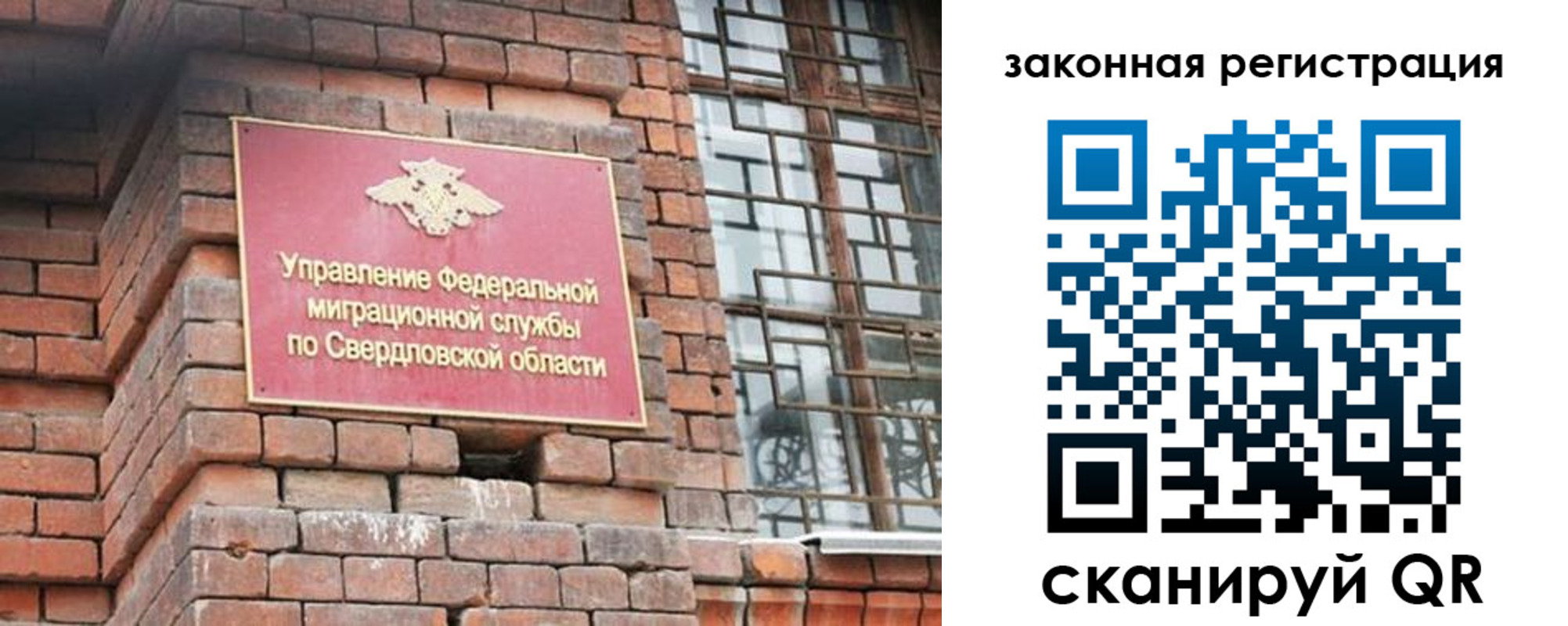 прописка паспорт в Энгельсе