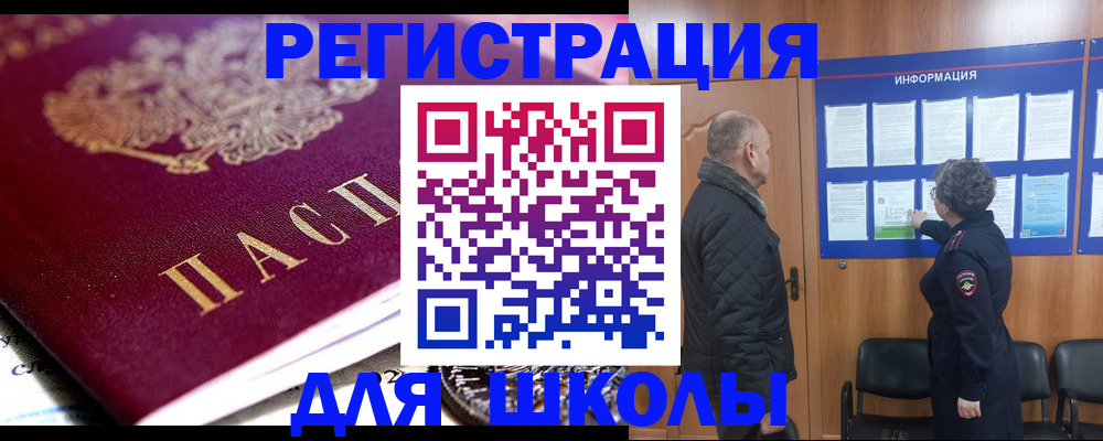 прописка ребенка в Энгельсе