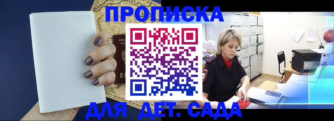 временная регистрация гарантия в Энгельсе