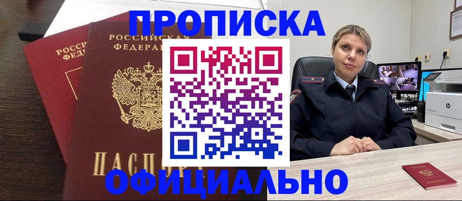 найти адрес прописки в Энгельсе