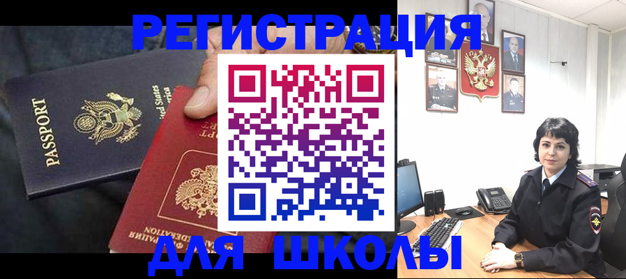 миграционный учет в Энгельсе