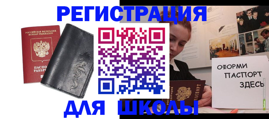 временная регистрация поиск в Энгельсе