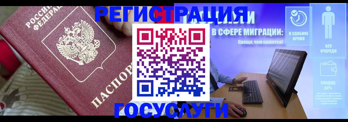 регистрация в Энгельсе